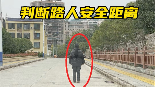 开车遇行人总拿捏不准距离？车头、A柱、雨刮器3个点位帮你搞定#驾驶知识 #新手上路