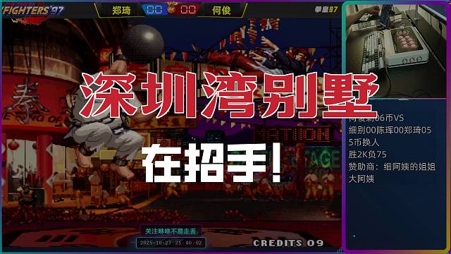 何俊12币VS30币之郑琦，以少打，这是对高手的真正考验