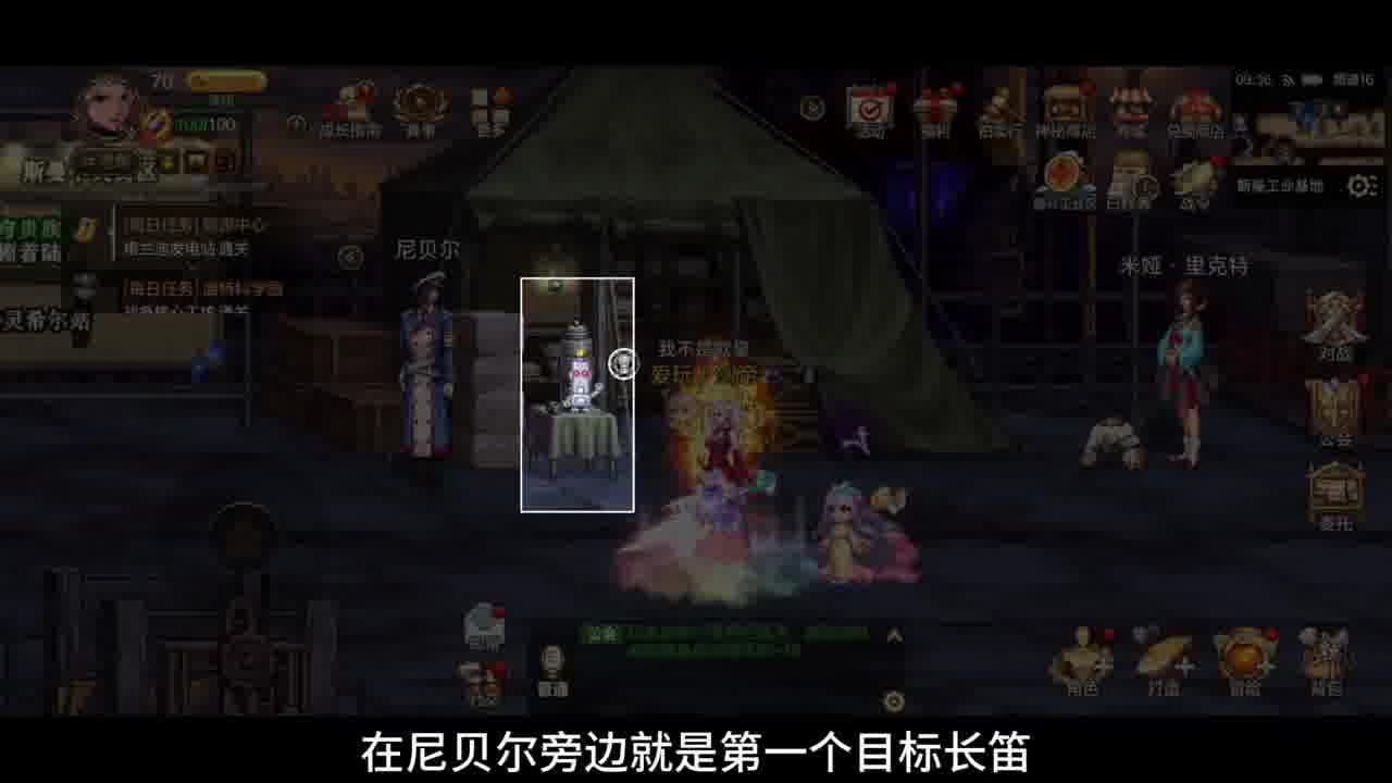 侦探团号双隐秘任务，亲授完成之道