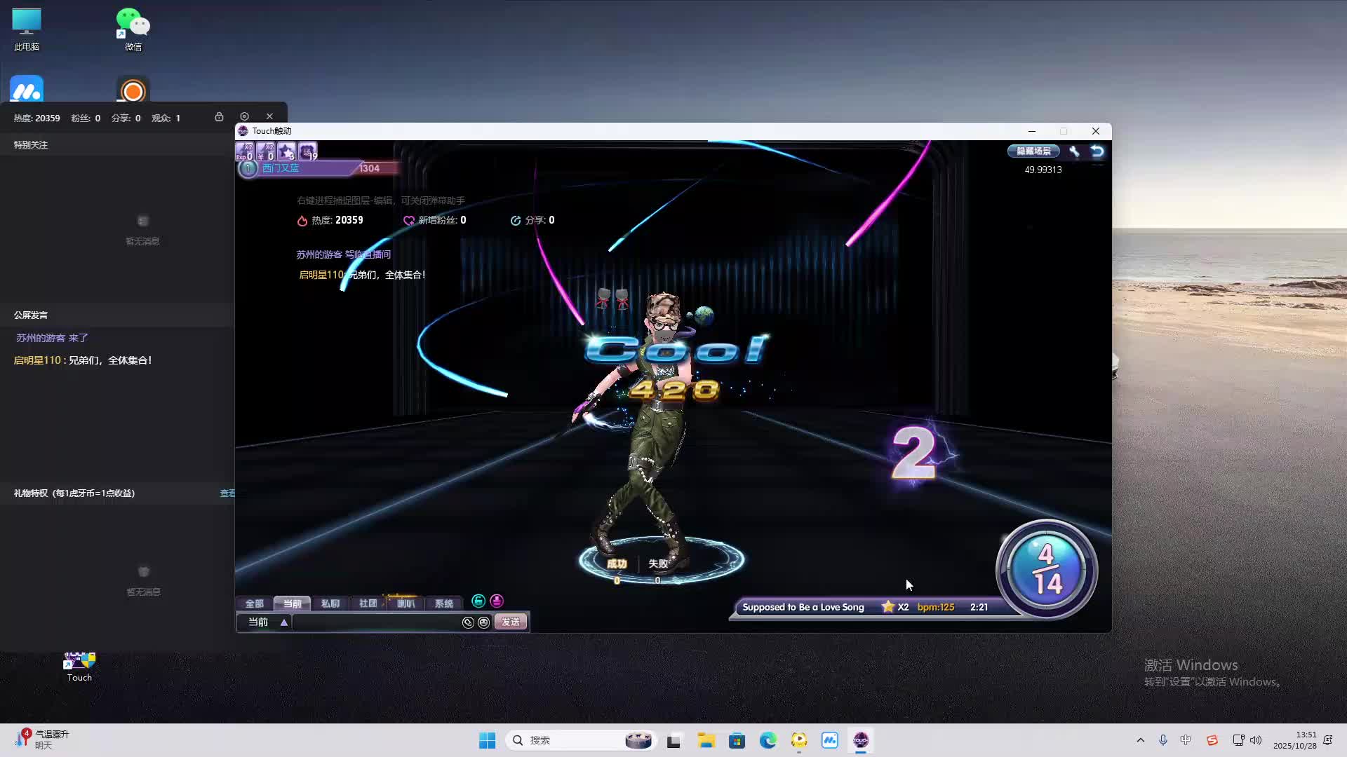 海无量的直播间。-片段2