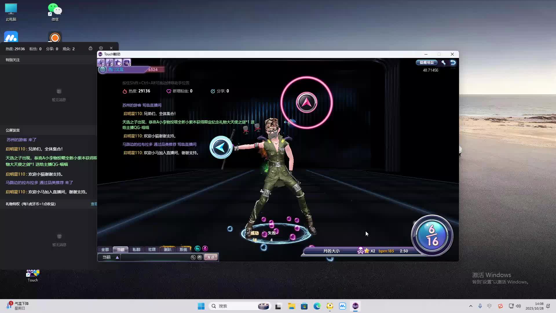 海无量的直播间。-片段2