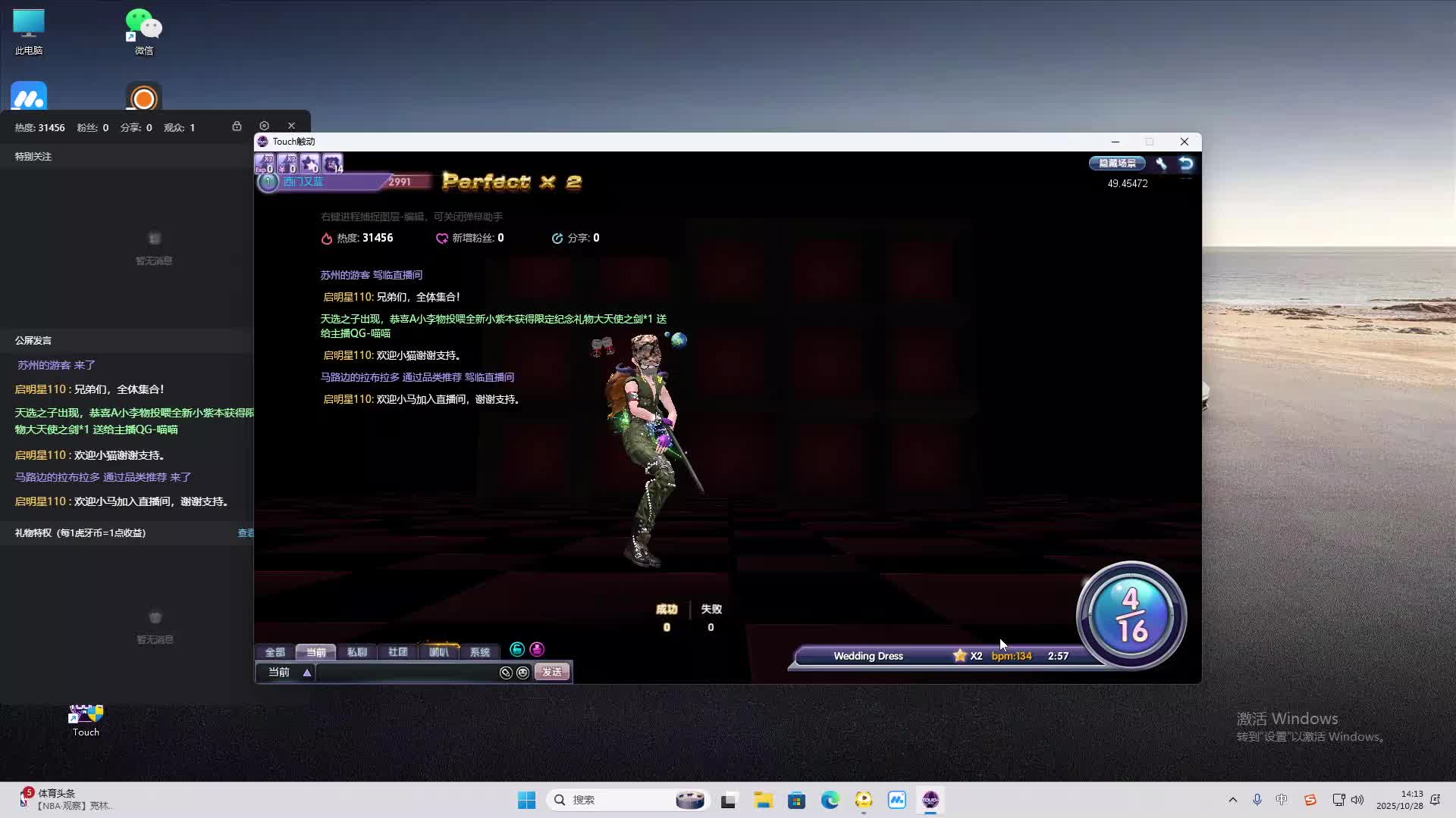 海无量的直播间。-片段2