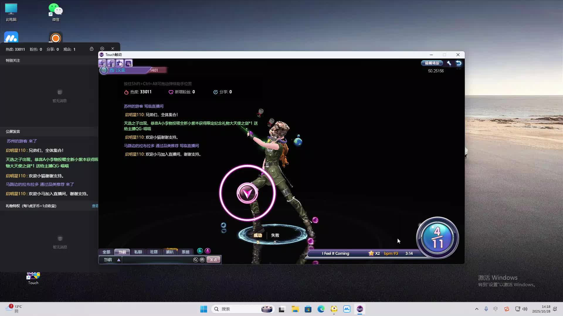 海无量的直播间。-片段2