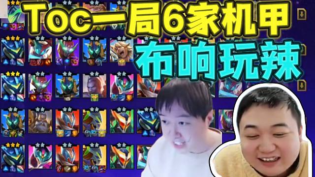 神超OB弃徒：6家机甲！设计师惩罚每一个不玩机甲的人！卷疯了的版本！亲眼见证6家机甲大乱斗...