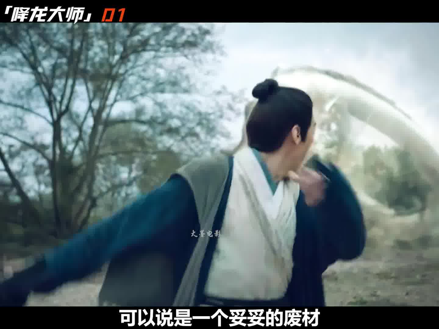 1废材书生破茧成龙,浴水觉醒横扫镇妖阁