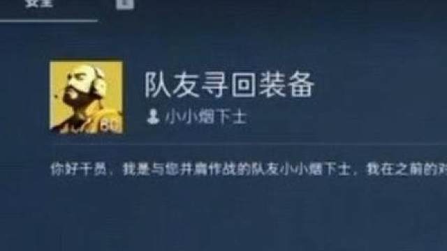 为了给小小烟还债，长官损失1000发红弹…