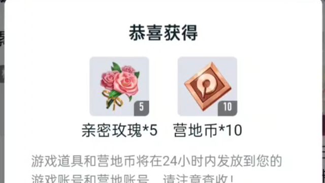 如果喜欢花花和头像框的话，别忘记签到啊，我已经签到到第三天了，嘿嘿