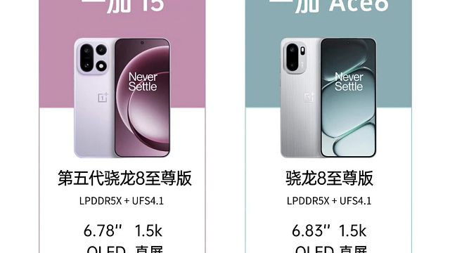 一加新品发布，看完你会选择哪一款？