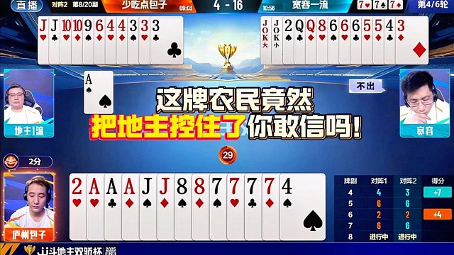 宽容一流少吃点包子晋级双骄杯八强！名场面集锦！