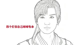 那么多人你不叫 沒事叫我的名字干啥 這下玩完了 哈哈