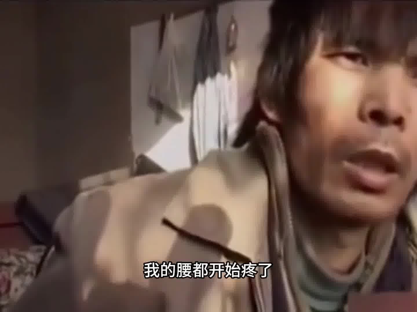 那么问题来了 你们的腰疼分界线是多少呢