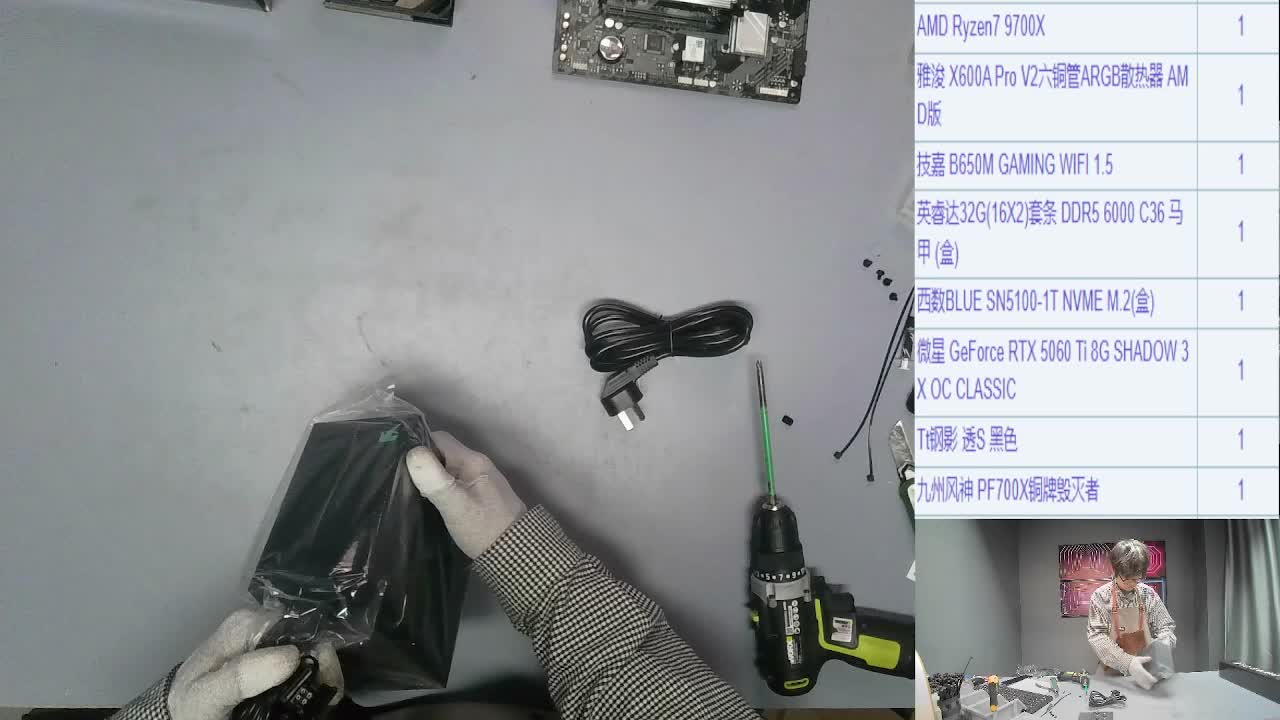 南京邹*的9700X+5060Ti