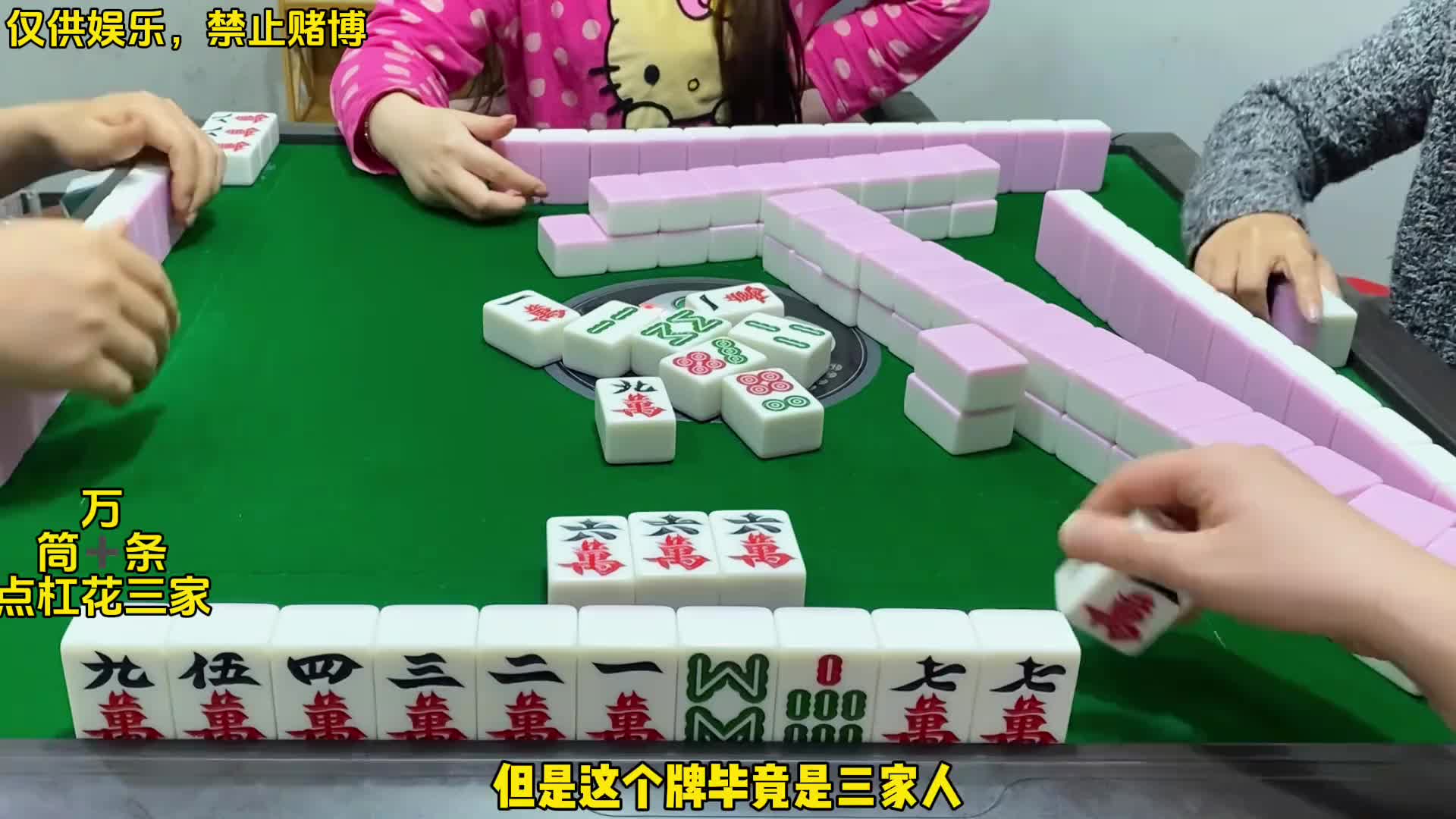 四川麻将：一个想法决定了一个结果