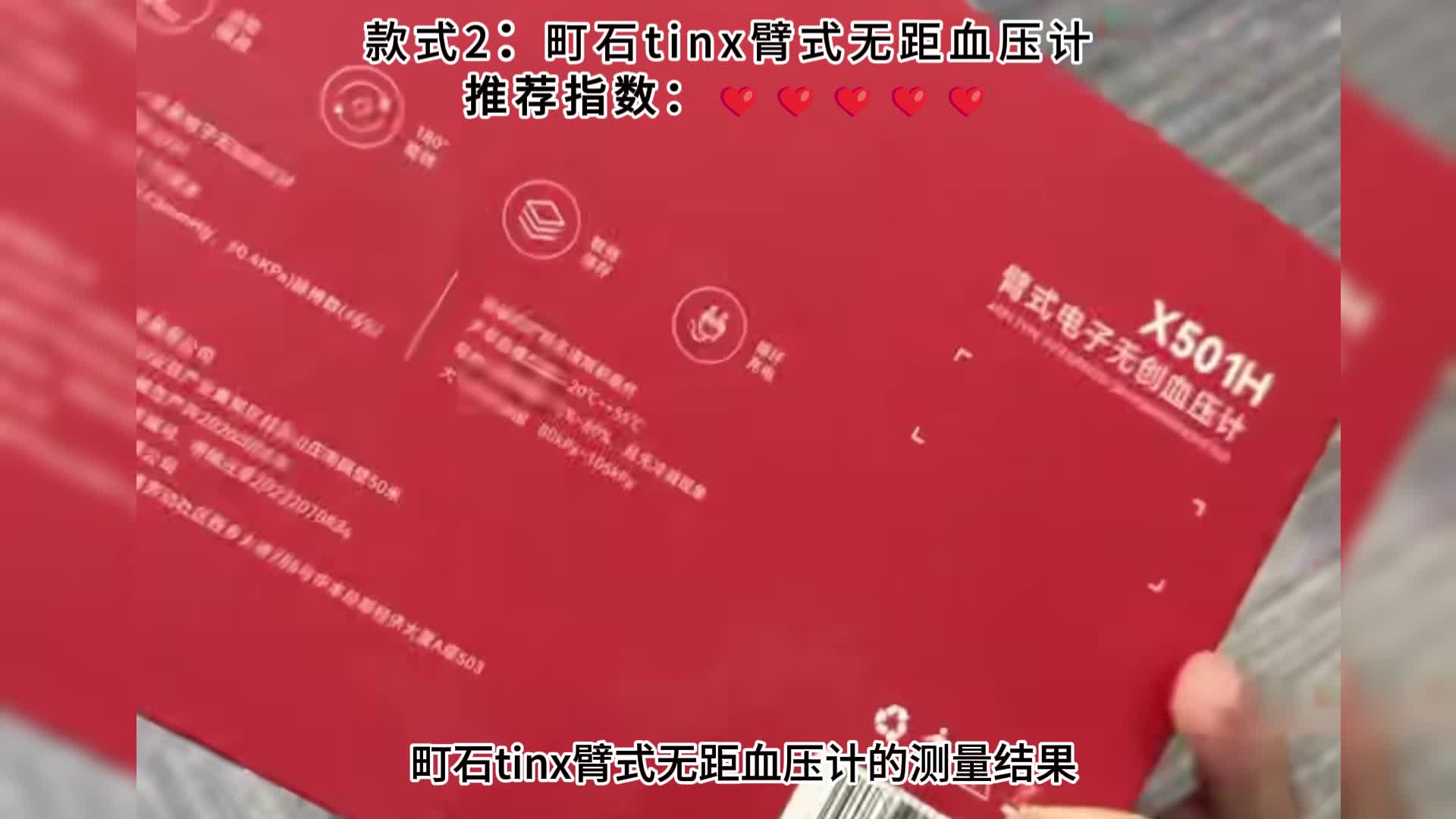 哪个牌子血压计测的准确？鱼跃自动血压计哪款好？智能血压计排名