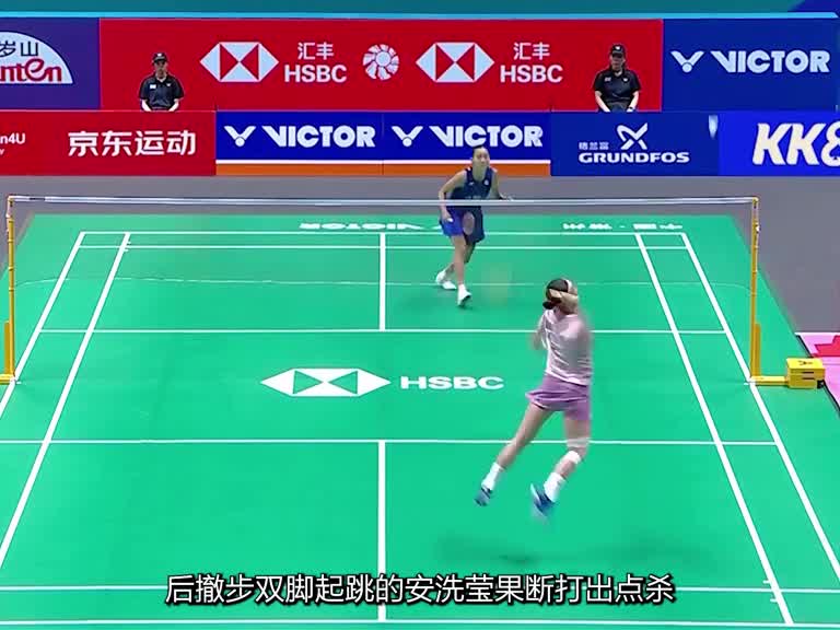 安洗莹的超级球究竟应该怎么接