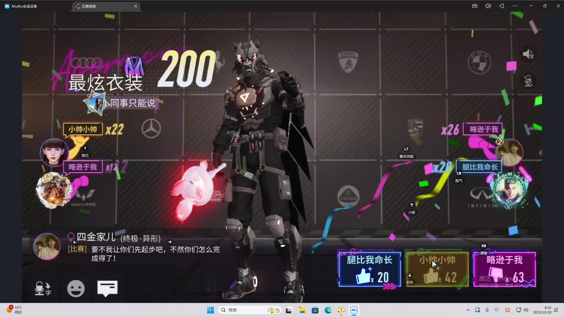 海无量的直播间。-片段2