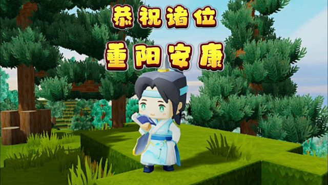 【迷你世界】小生恭祝诸位端午安康