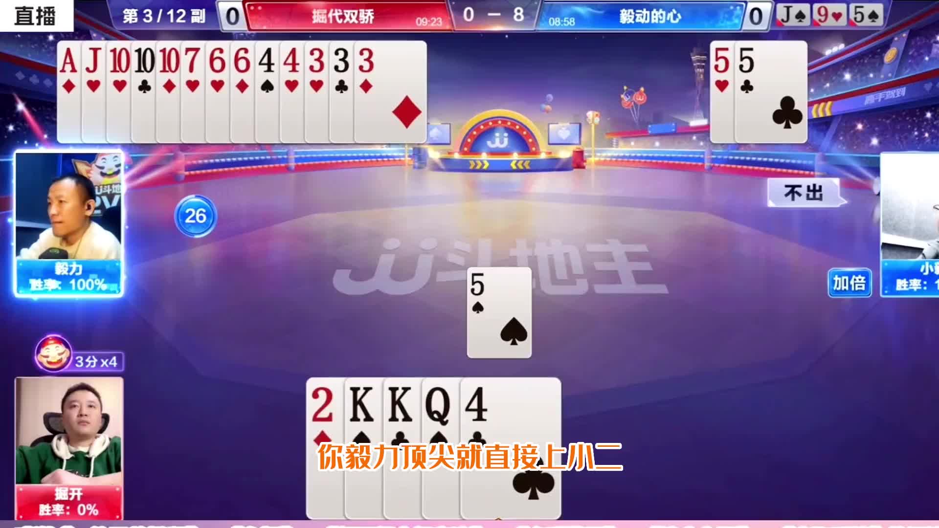 你竟然敢加倍？JJ斗地主看掘开如何拿捏殿堂级大师，可真厉害了