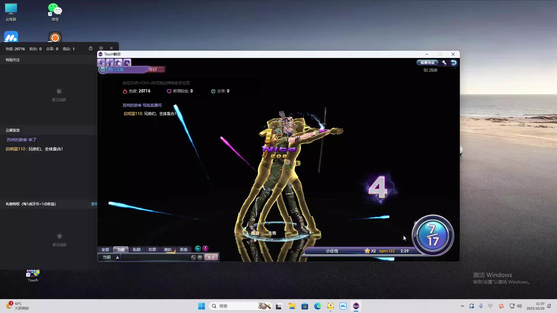 海无量的直播间。-片段2