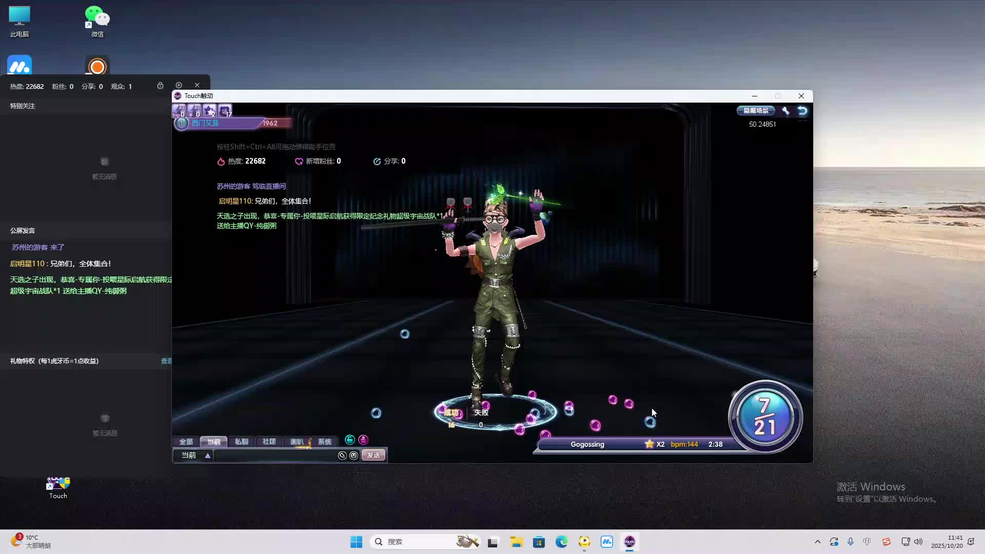 海无量的直播间。-片段2