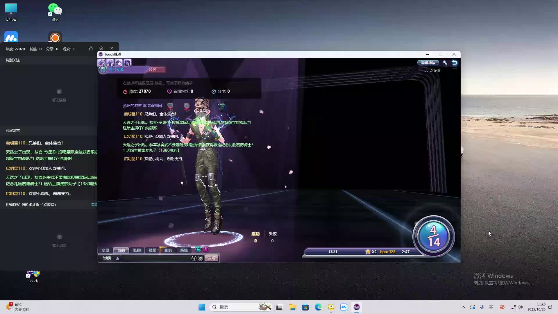 海无量的直播间。-片段2