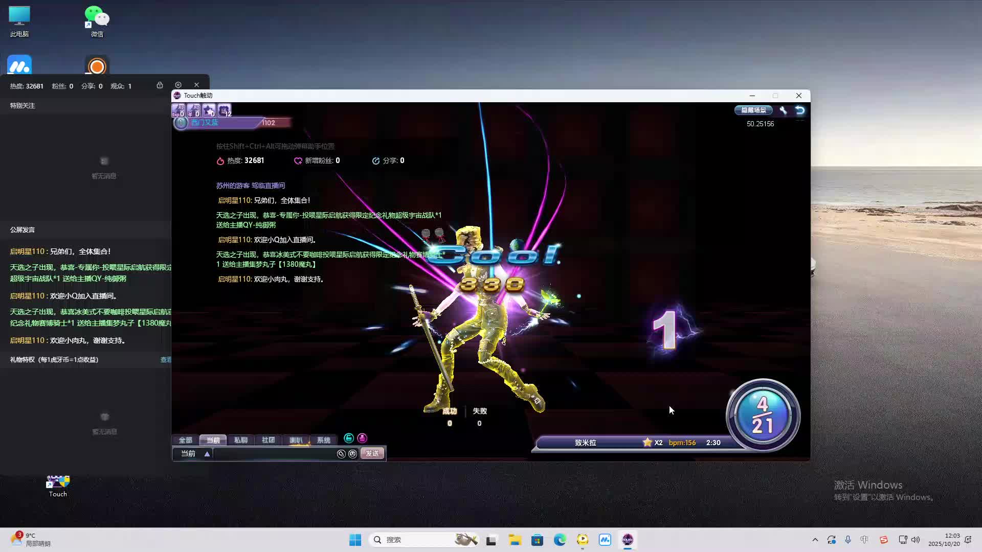 海无量的直播间。-片段2