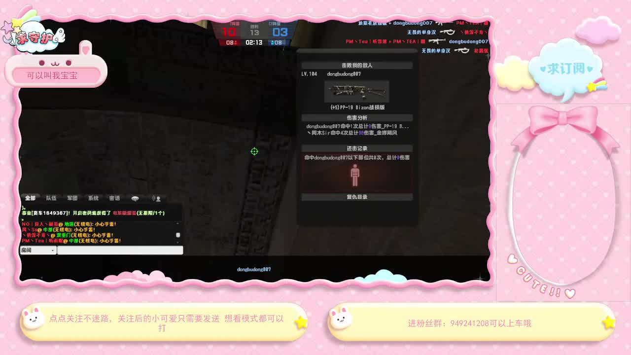 小虎牙-少女心的直播间片段1