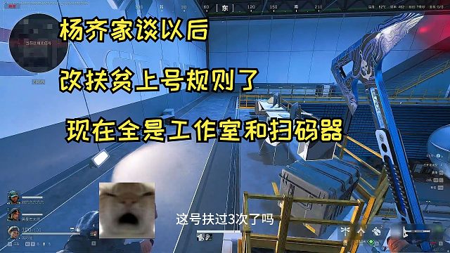 杨齐家谈以后改扶贫方式了，现在全是扫码器和工作室！