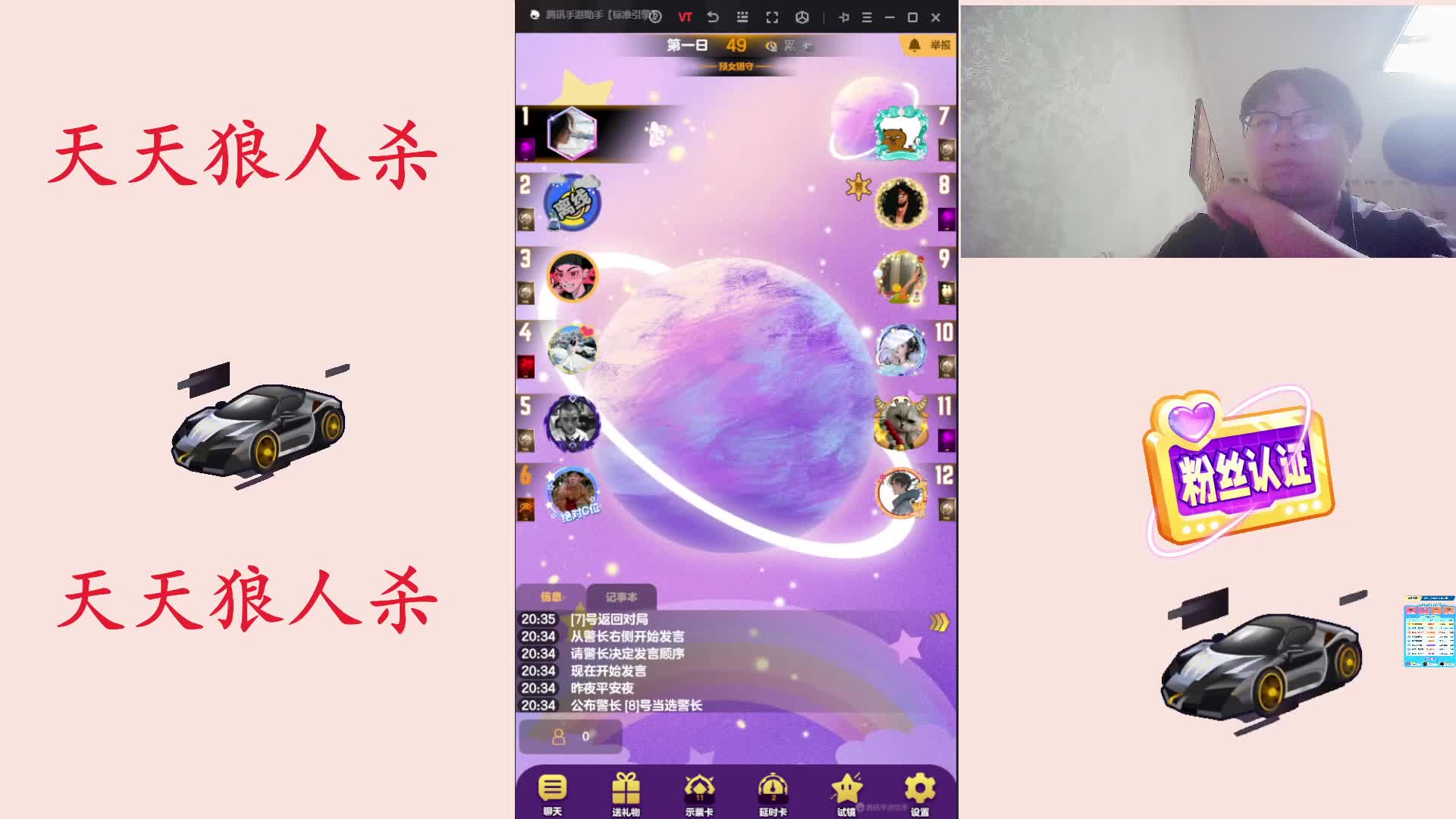 #天天狼人#路人局主播区素质玩家-片段2