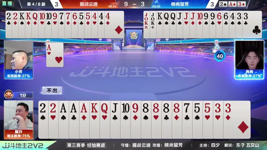 斗地主：兵器谱第一名不虚传！誓死赢炸真英雄！绝境骗。。。