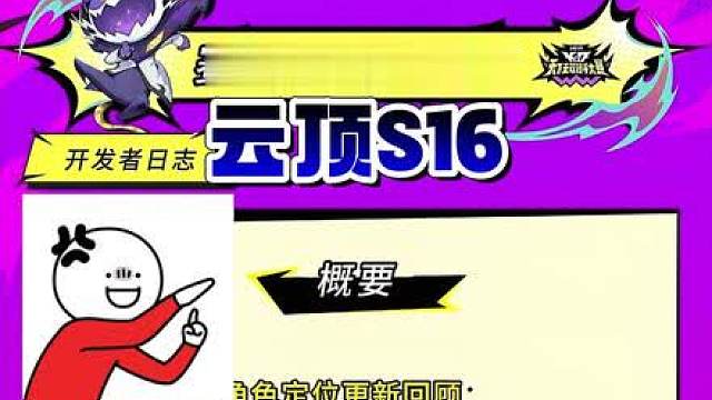 云顶之弈S15开发者日志！设计师你别总结了，感觉跟S12一桌吃大份