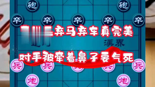 曹岩磊弃马弃车真完美，对手被牵着鼻子要气死