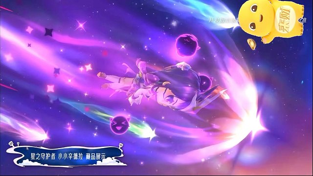 金铲铲星之守护者辛德拉皮肤特效展示