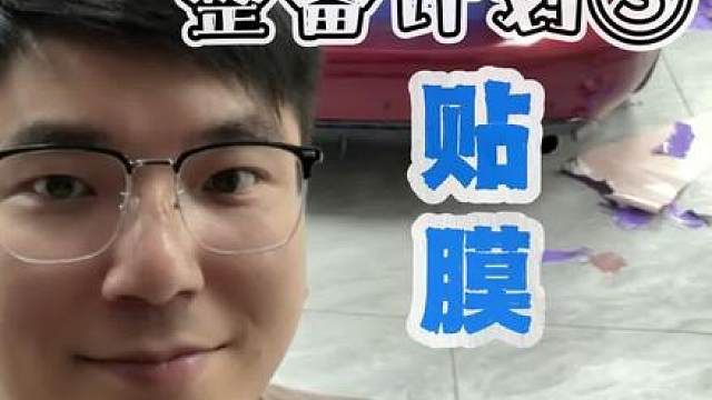 给敞篷小跑车mx5贴改色膜，又翻车了！ 车膜颜色纠结到崩溃，撕开小黑紫车膜直接给了我暴击，马卡龙爵士蓝上车确实不错，但看着黑顶我又陷入了沉思