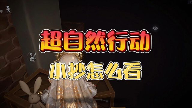 超自然行动：一分钟教会你小抄怎么看