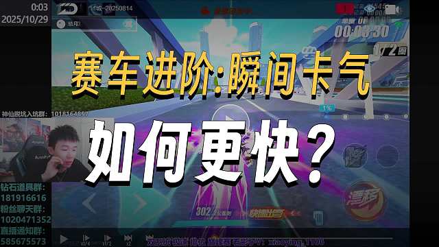 影子讲解 11城1.43.29