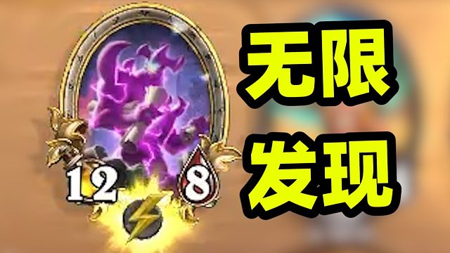 无元素局的无限发现，第9回合四个上千身材