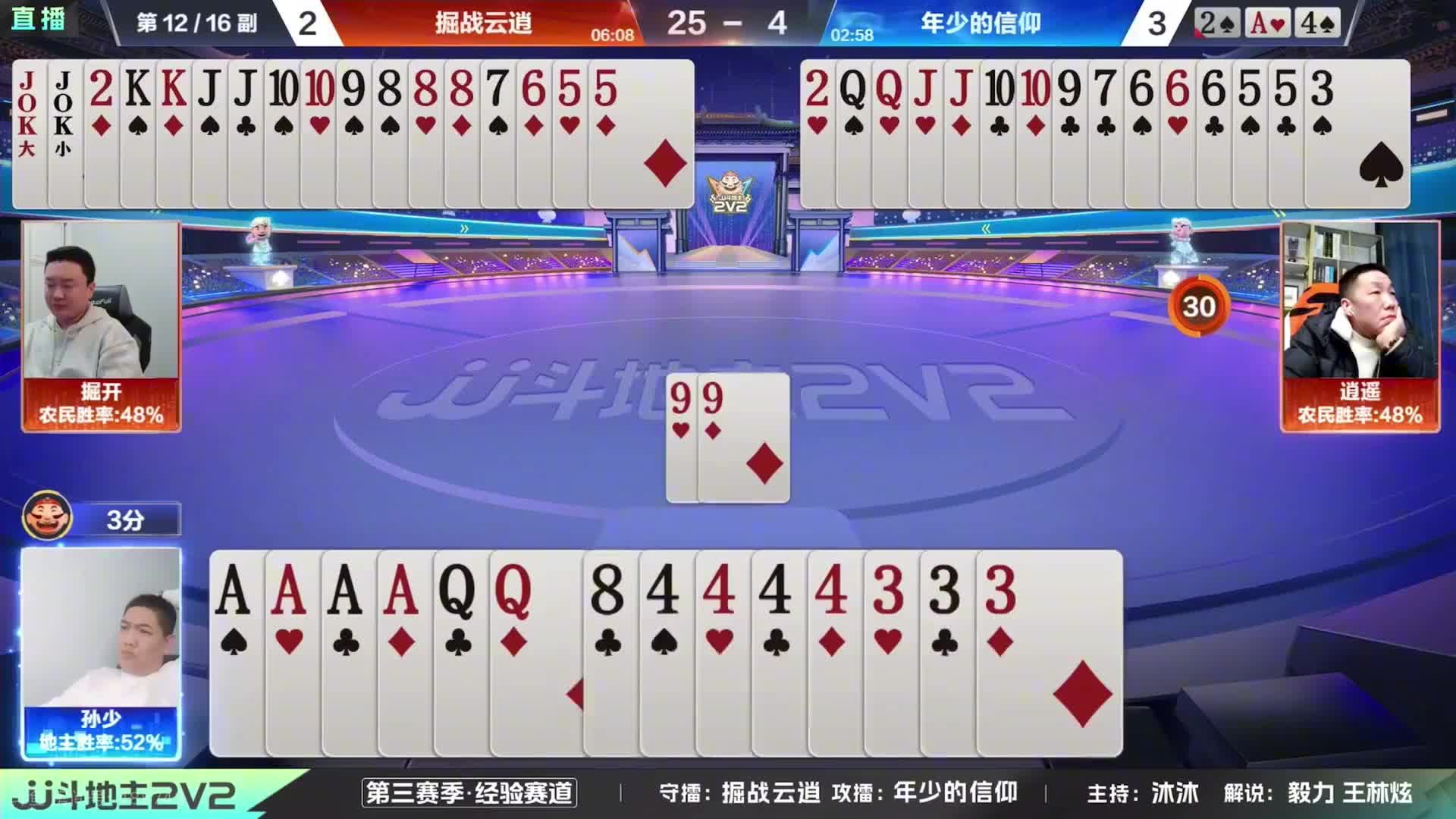 斗地主：龙年最牛罕见诛仙局！掘开怒气拆炸封神！三炸。。。