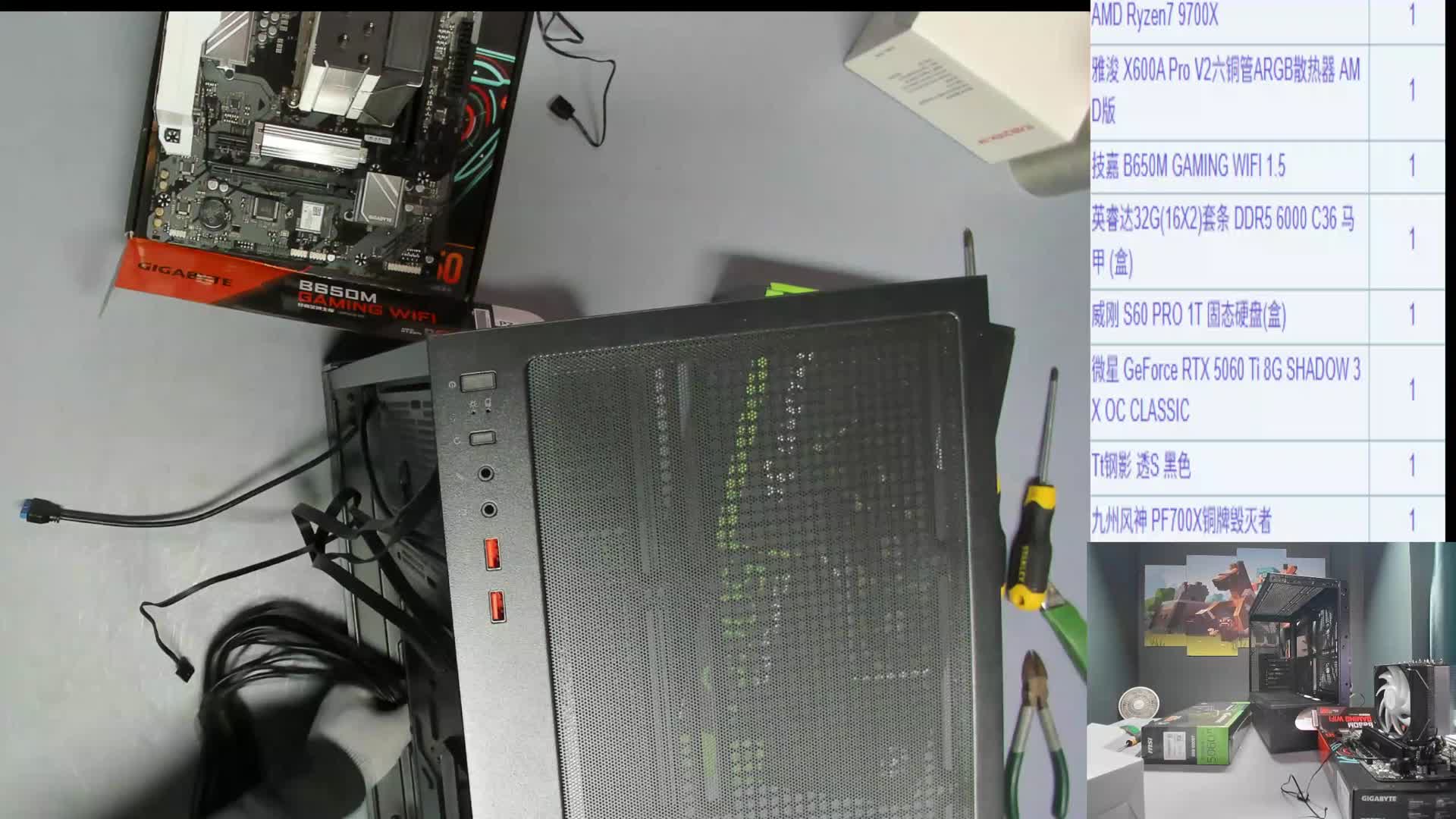 重庆陈*的9700X+5060Ti