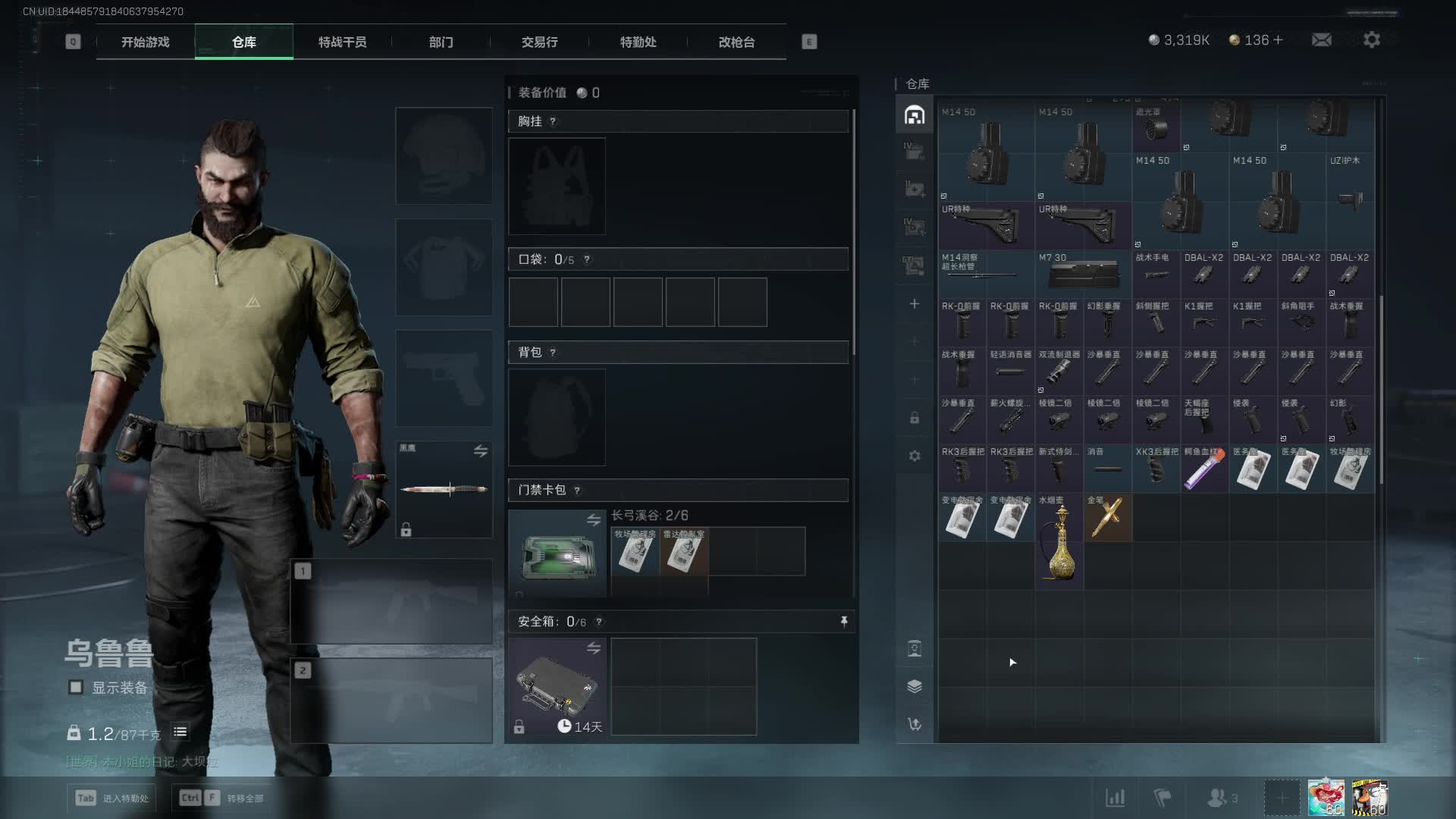 欢迎来到我的直播间-片段1