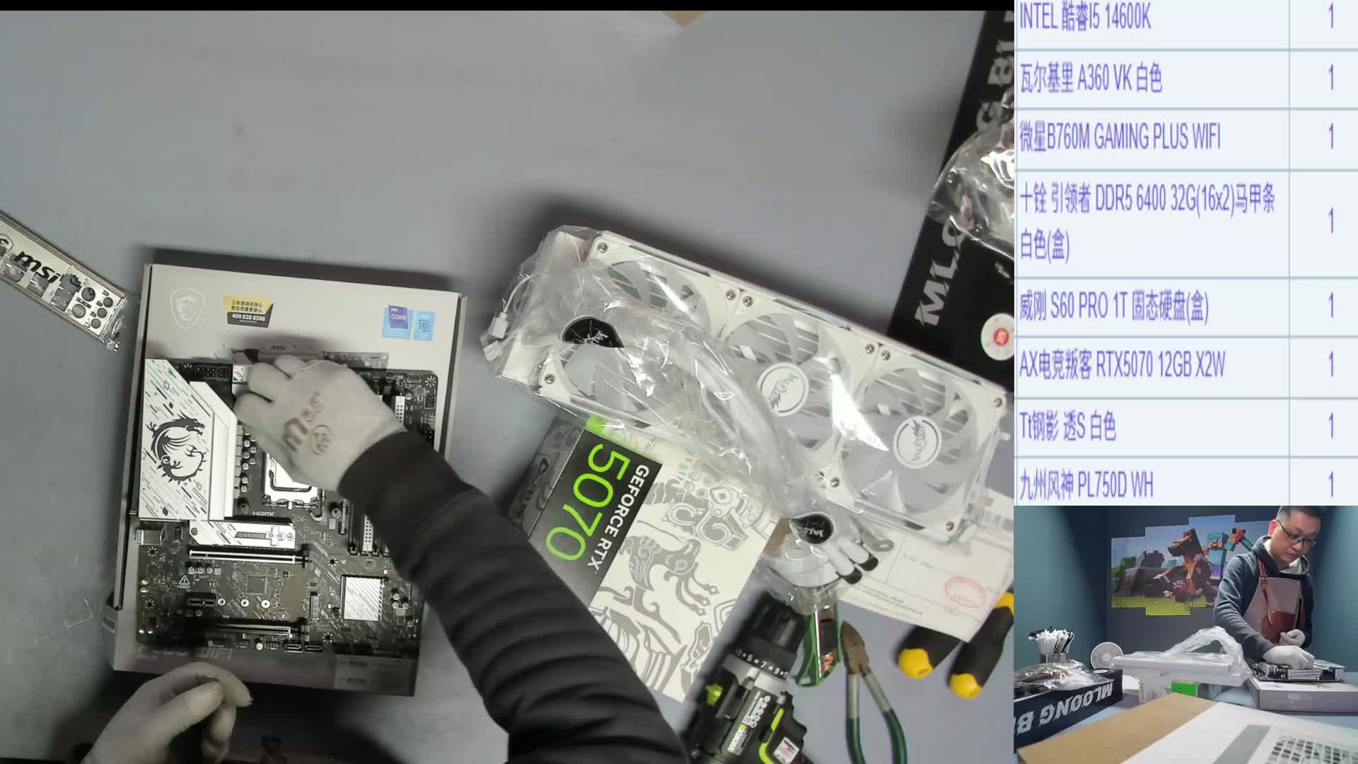 荆州程*的14600K+5070