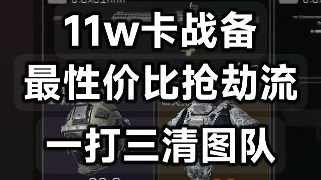 0成本爽吃千万？G18灭队抢劫流【机密大坝猛赚教学】