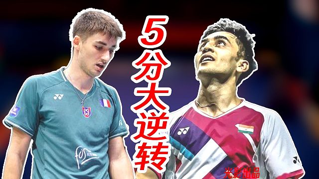连砍5分的大逆转！拉克什亚森关键分大心脏翻盘小波波夫！2025年海露公开赛
