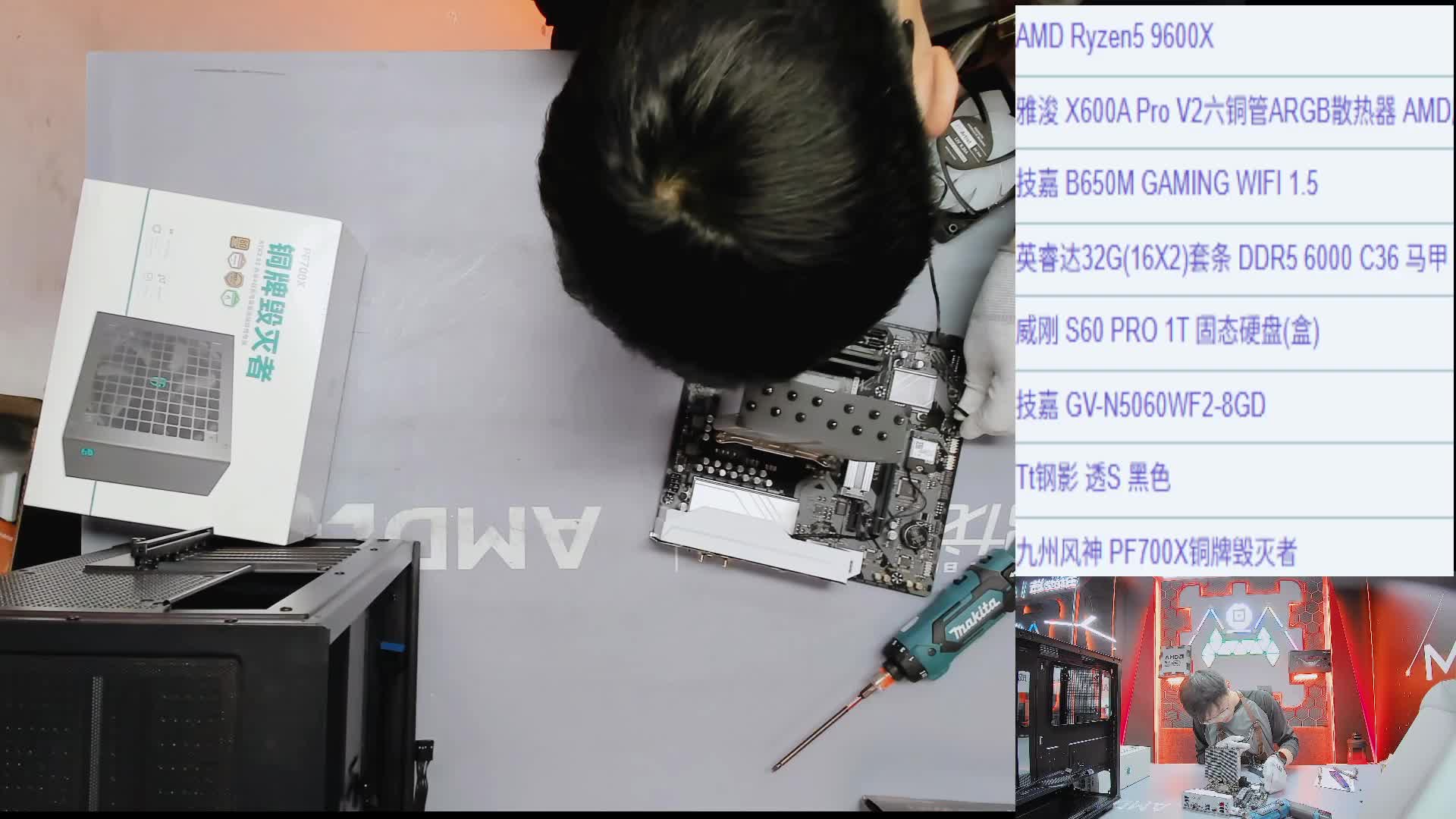 金华 韩*的9600X 5060