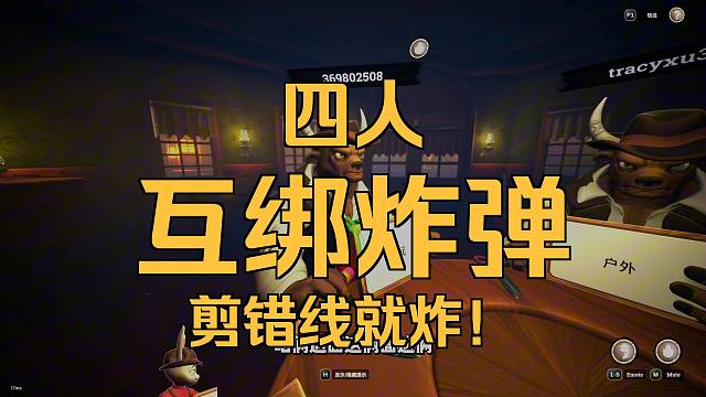【4K】拆弹版骗子酒馆！多人联机找卧底游戏！《剪那根线》CutThatWire-多人联机/模拟游戏/