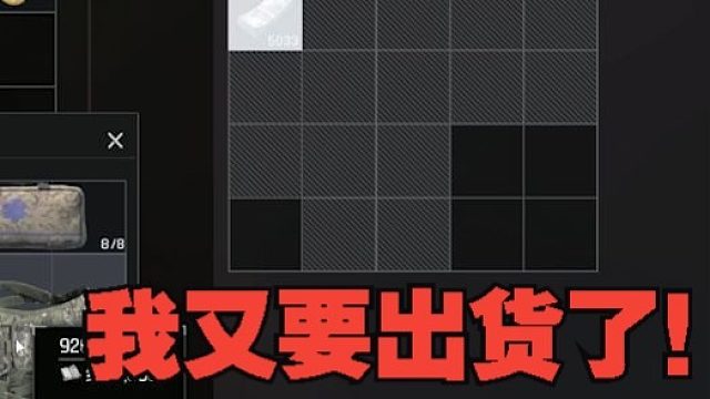 出货！出货！出货！这个图摸保险太爽了！