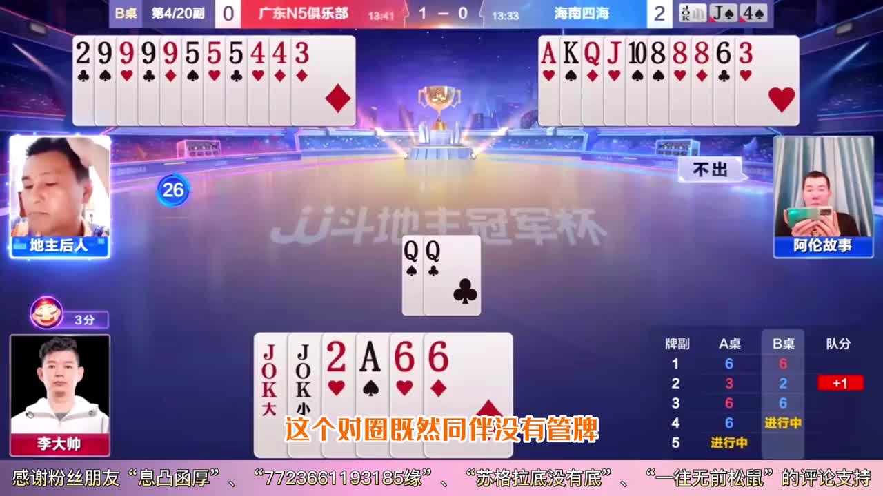 一朝后人拔剑起，又是大帅十年劫，JJ斗地主这是被农民玩坏了