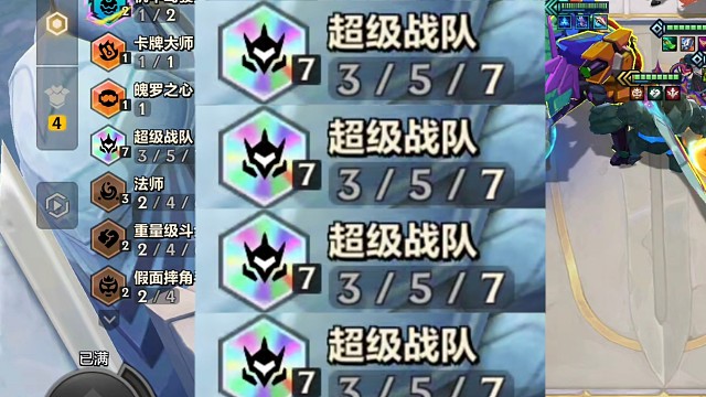 2-1五水晶？暴打彩色机甲！