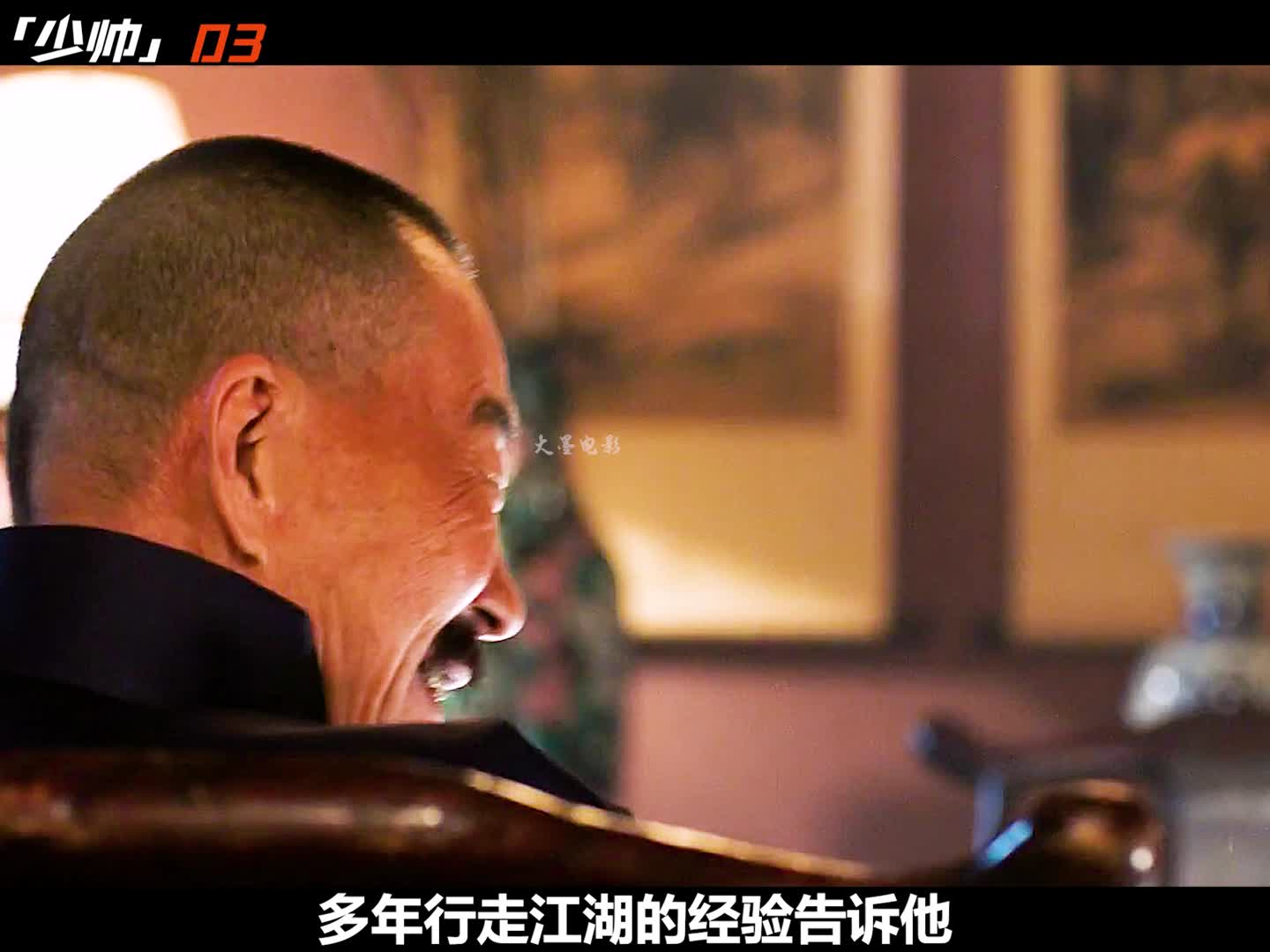 3东北王从鸿门宴上脱身