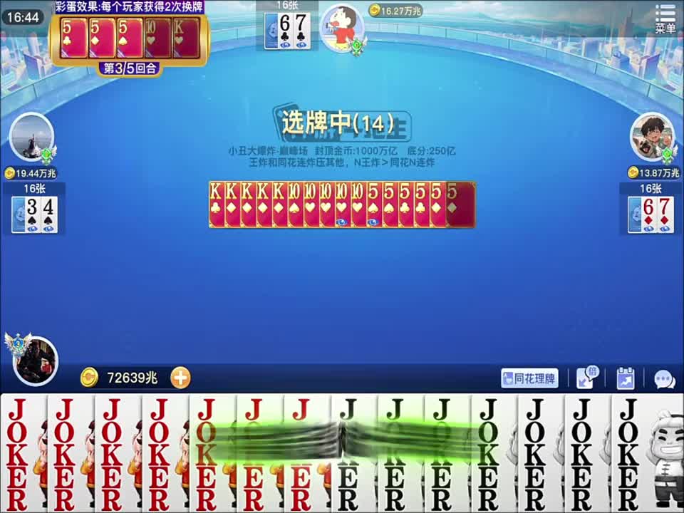 别这么大火气嘛